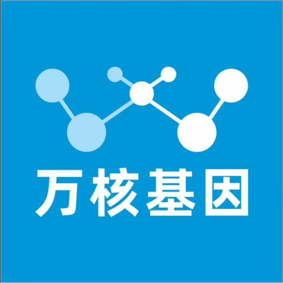 信阳淮滨县万核DNA亲子鉴定咨询处